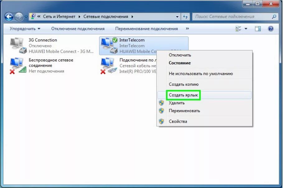 Usb модем нет подключения к интернету Как подключить модем к ноутбуку: пошаговая инструкция и советы по настройке инте