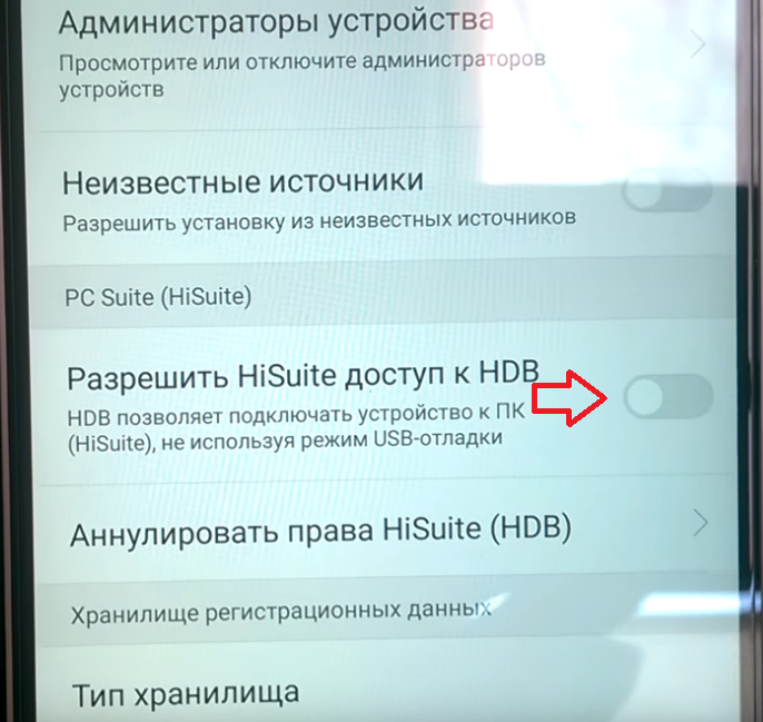Usb подключение к компьютеру хонор Лайт подключить к телефону
