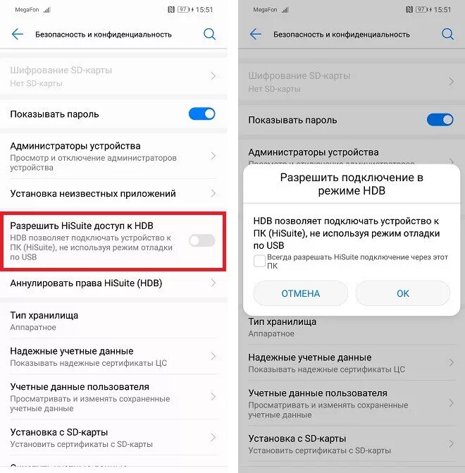Usb подключение к компьютеру хонор Подключить телефон honor к компьютеру