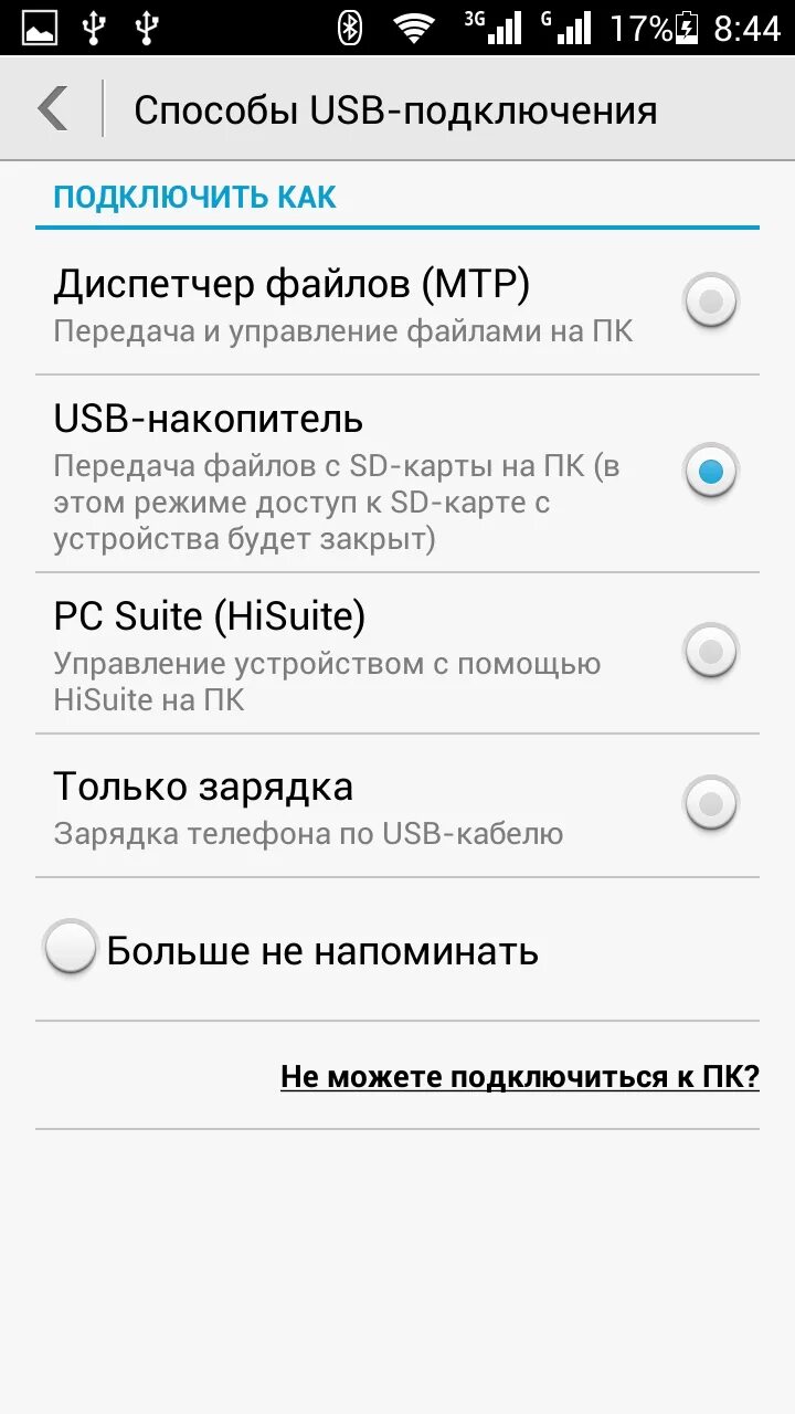 Usb подключение к компьютеру хонор Достоин ли почестей? Тест и обзор android-смартфона Huawei Honor 3X (страница 7)