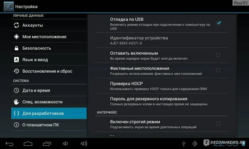 Usb подключение к компьютеру скачать планшет Планшет Digma iDm7 - "дешево, сердито и практично + скрины" отзывы