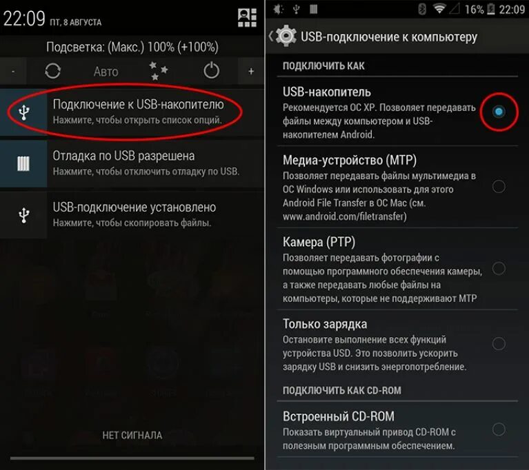 Usb подключение к компьютеру скачать планшет Как перекинуть фото с телефона на компьютер - инструкция #2019