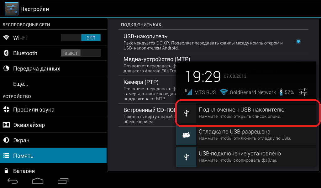 Usb подключение к компьютеру скачать планшет Картинки ПОДКЛЮЧЕНИЕ USB К СМАРТФОНУ