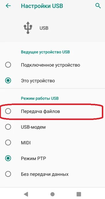 Usb подключение к компьютеру сяоми Пк не видит телефон через usb но заряжается Блог Трошина