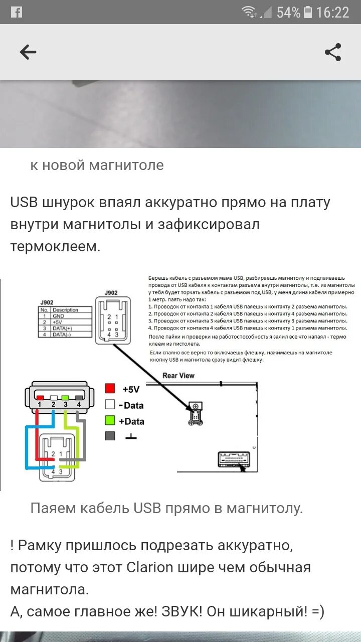Usb подключение магнитолы андроид Путь к недорестайлингу - Subaru Forester (SH), 2,5 л, 2009 года просто так DRIVE
