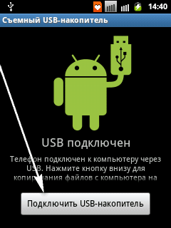 Usb подключение самсунг к компьютеру Как подключить телефон к компьютеру самсунг фото - Сервис Левша