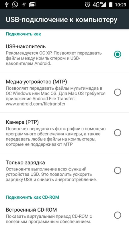 Usb подключение самсунг к компьютеру Картинки ТЕЛЕФОН ВИДИТ USB ПОДКЛЮЧЕНИЕ КОМПЬЮТЕРУ