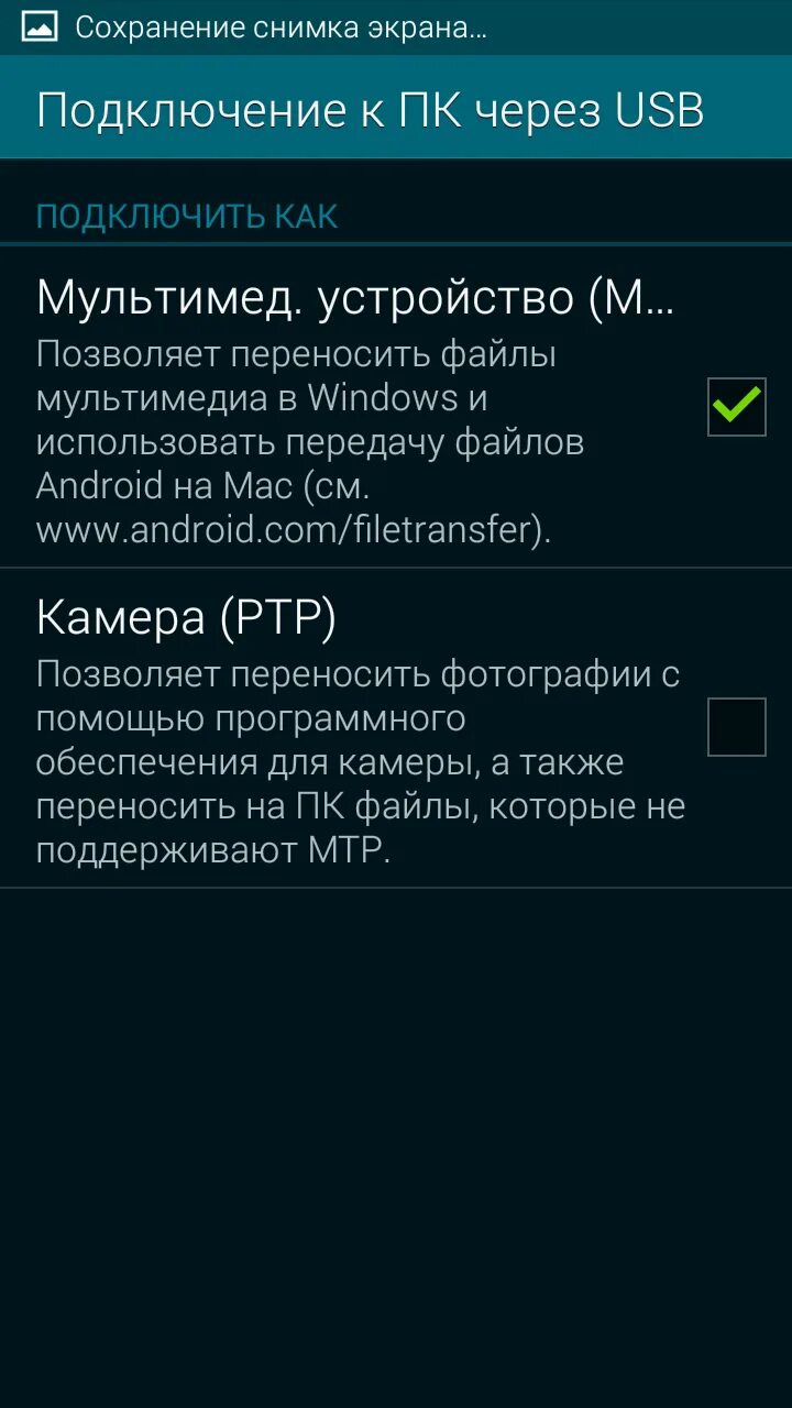 Usb подключение самсунг к компьютеру Обзор android-смартфона Samsung Galaxy S5 mini DUOS SM-G800H: младший брат