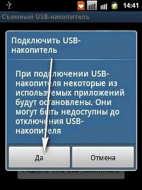 Usb подключение самсунг к компьютеру Как подключить самсунг через usb: найдено 87 изображений