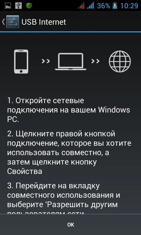 Usb подключение смартфона к компьютеру Картинки ПОДКЛЮЧЕНИЕ СМАРТФОНА К ПК