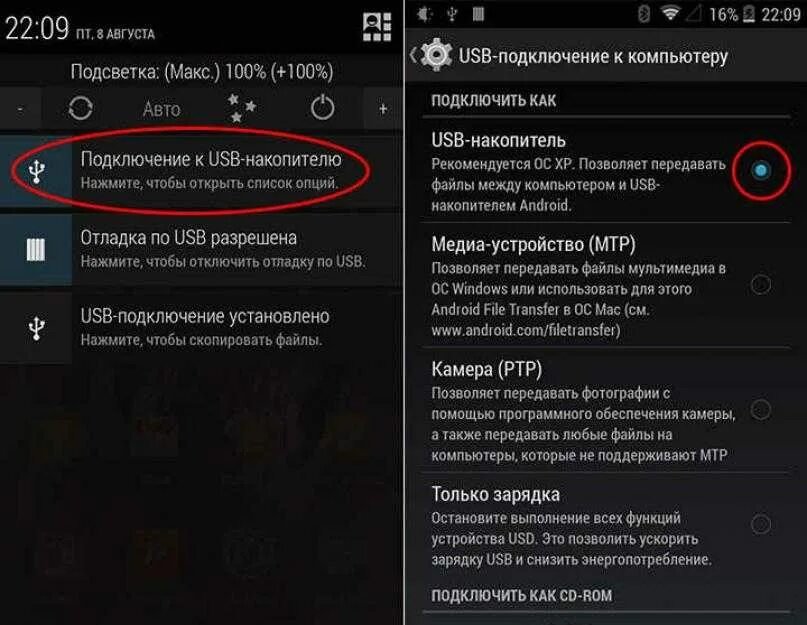 Usb подключение смартфона к компьютеру Картинки ПОДКЛЮЧЕНИЕ СМАРТФОНА К ПК