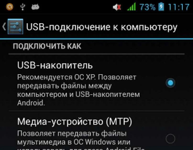 Usb подключение смартфона к компьютеру Пк видит телефон usb