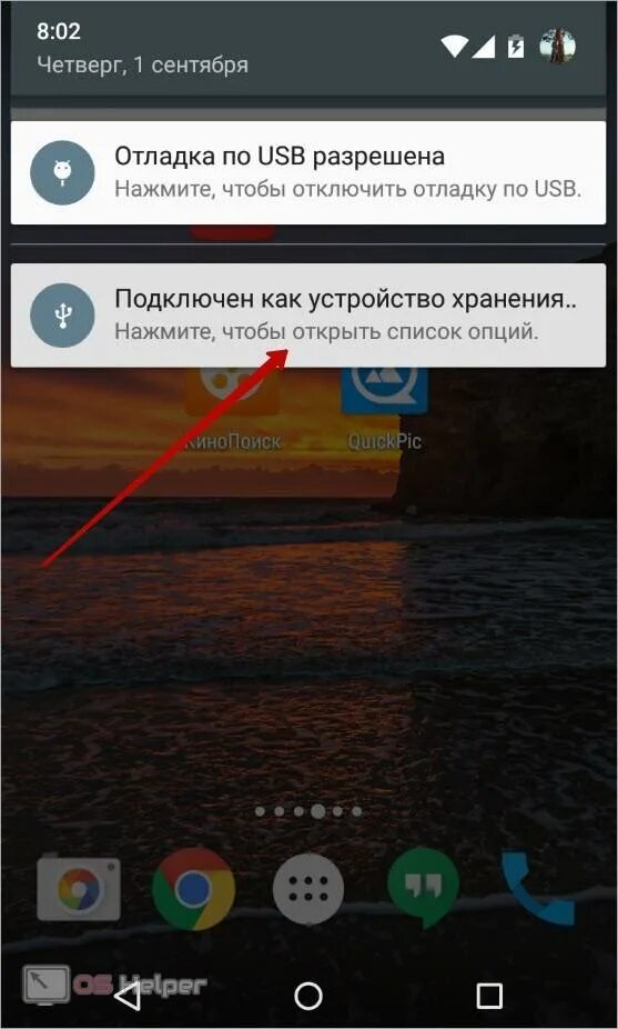 Usb подключение телефона к компьютеру Как подключить телефон к компьютеру по usb