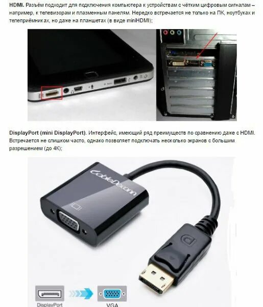Usb подключение телефона к монитору Как подключить 2 монитора к одному компьютеру и настроить их работу