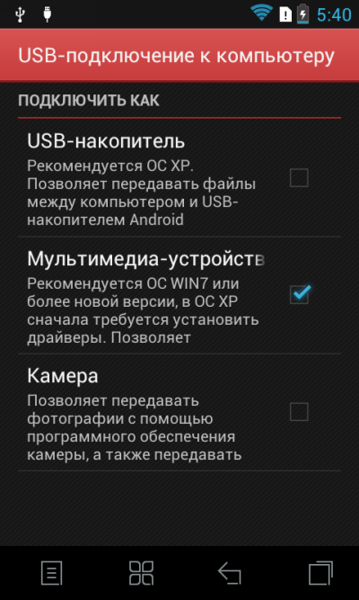 Usb подключения к компьютеру подключить как Обзор смартфона Lenovo ideaphone S880: крупный средний класс / Смартфоны