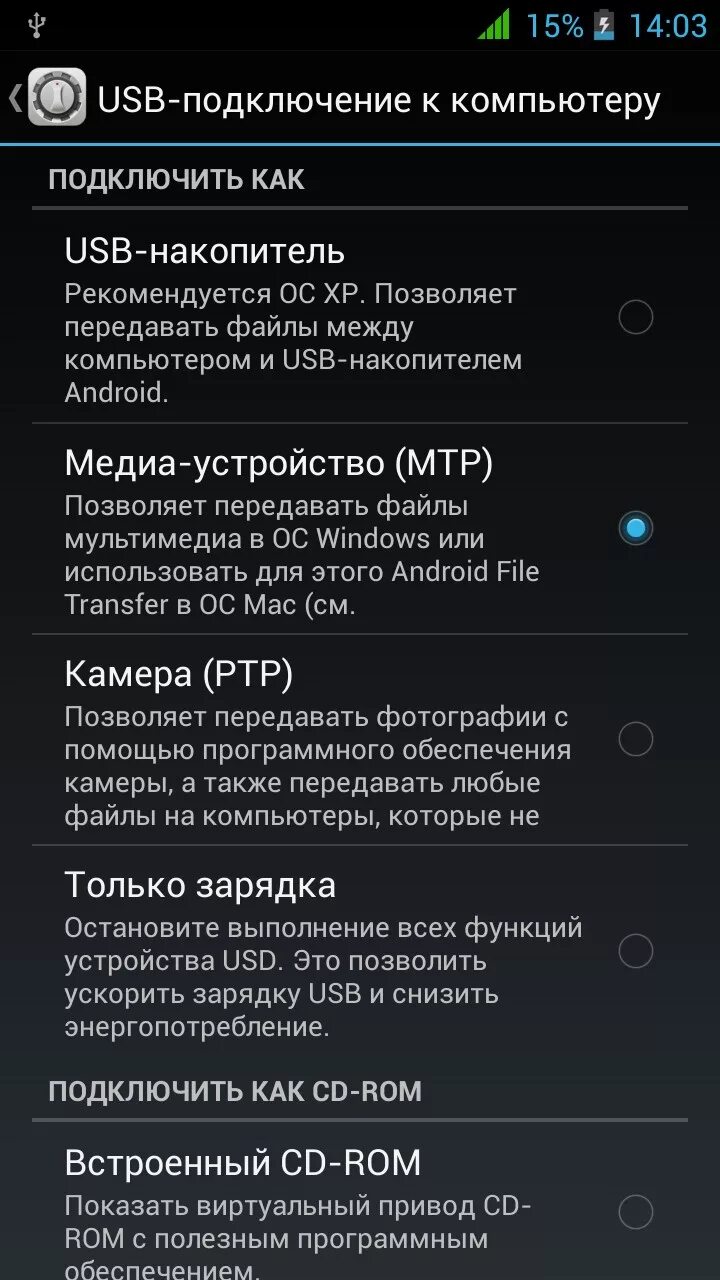 Usb подключения к компьютеру подключить как Обзор китайского смартфона iNew V3 (черный)