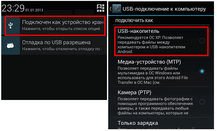 Usb подключения к компьютеру подключить как Как удалить вирус с телефона - Статьи Служба добрых дел