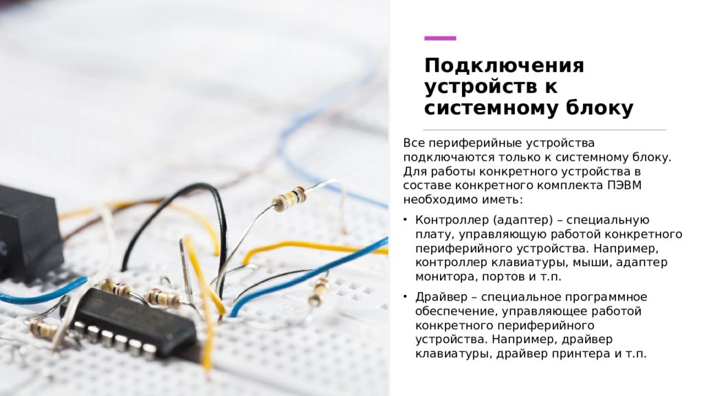 Usb подключения периферийных устройств Usb подключения периферийных устройств: найдено 90 изображений