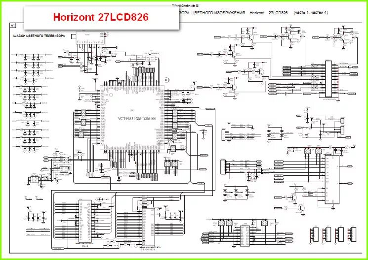 Usb усилитель hd 826 схема 180809 Радиосхемы. - Horizont 27LCD826 схема электрическая принципиальная