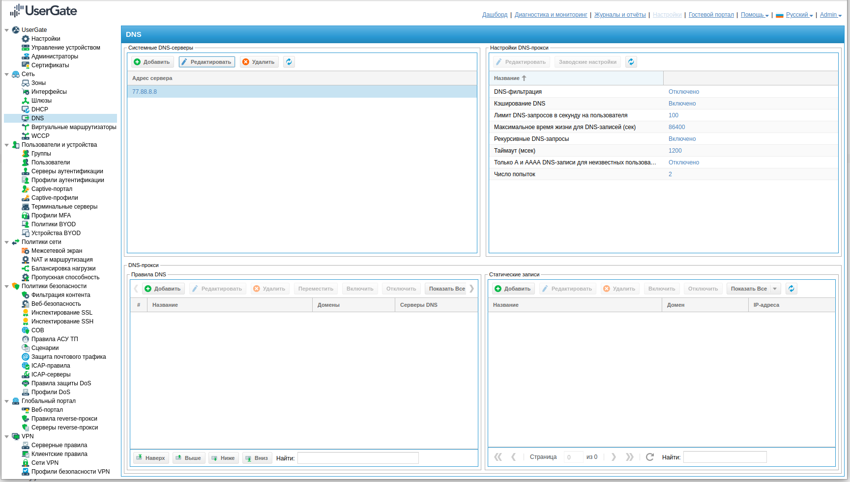 Usergate ошибка подключения к серверу Обзор UserGate Next Generation Firewall ComNews