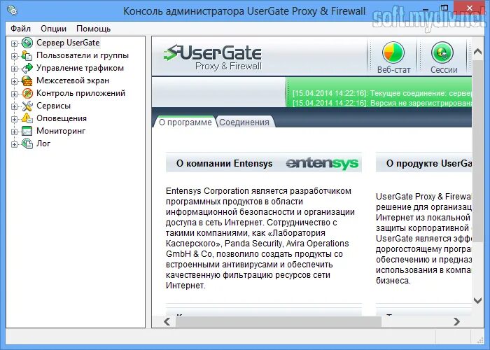 Usergate ошибка подключения к серверу UserGate Proxy & Firewall - скачать бесплатно русскую версию для Windows