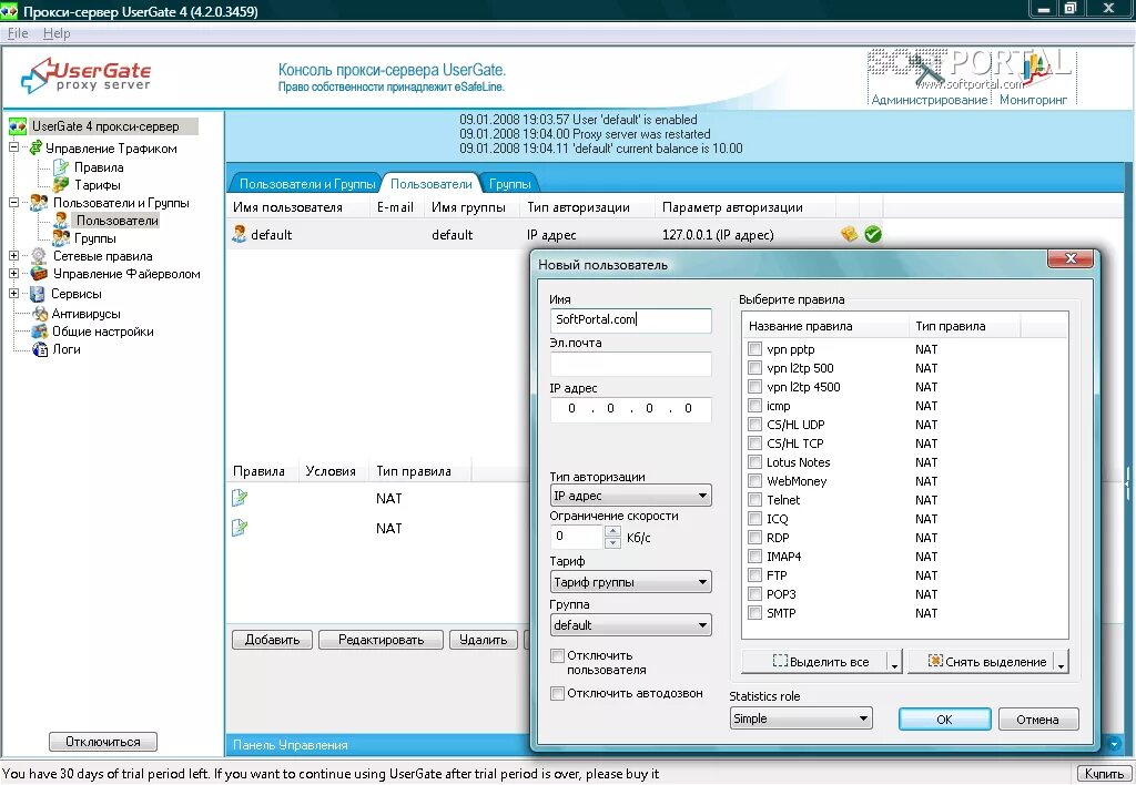 Usergate ошибка подключения к серверу UserGate Proxy & Firewall - скачать бесплатно UserGate Proxy & Firewall 6.5.3