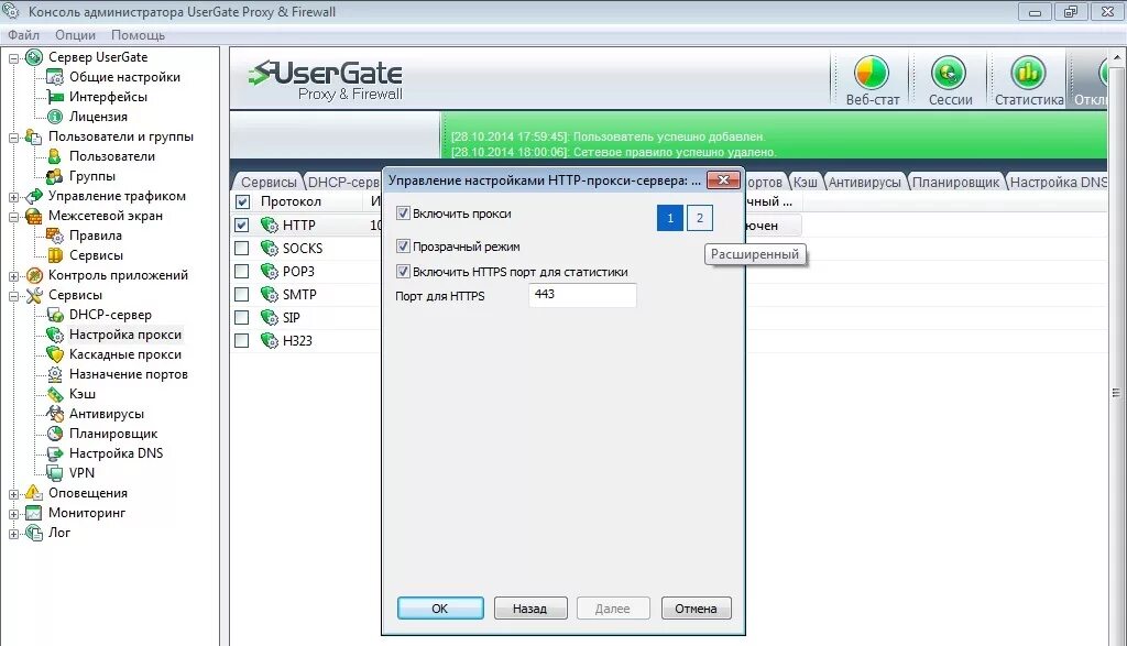 Usergate ошибка подключения к серверу Форум на Краснотурьинск.ру - Помогите найти косяк в настройках Usergate