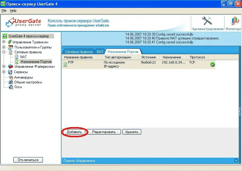 Usergate ошибка подключения к серверу Audatex. F.A.Q.