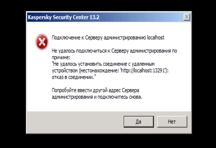 Usergate ошибка подключения к серверу Не удается подключиться к серверу 1с: найдено 73 изображений