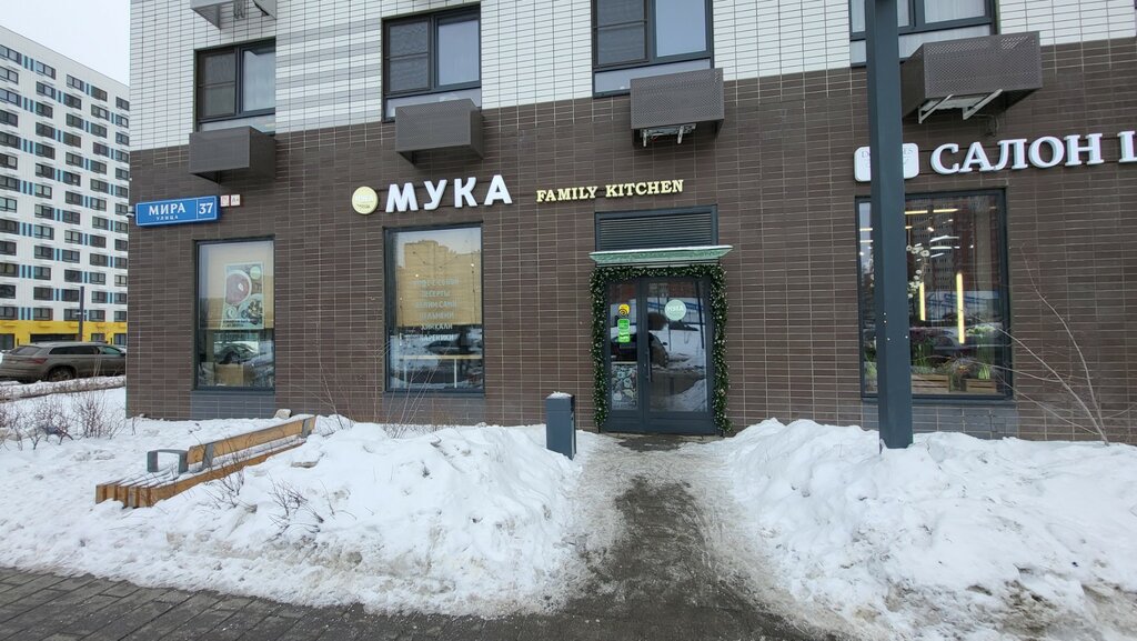 Uslada ул мира 37 фото Мука Family Kitchen, кафе, ул. Мира, 37, Мытищи - Яндекс Карты