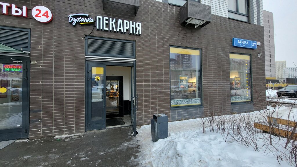 Uslada ул мира 37 фото Буханка, bakery, Mytischi, Mira Street, 37 - Yandex Maps