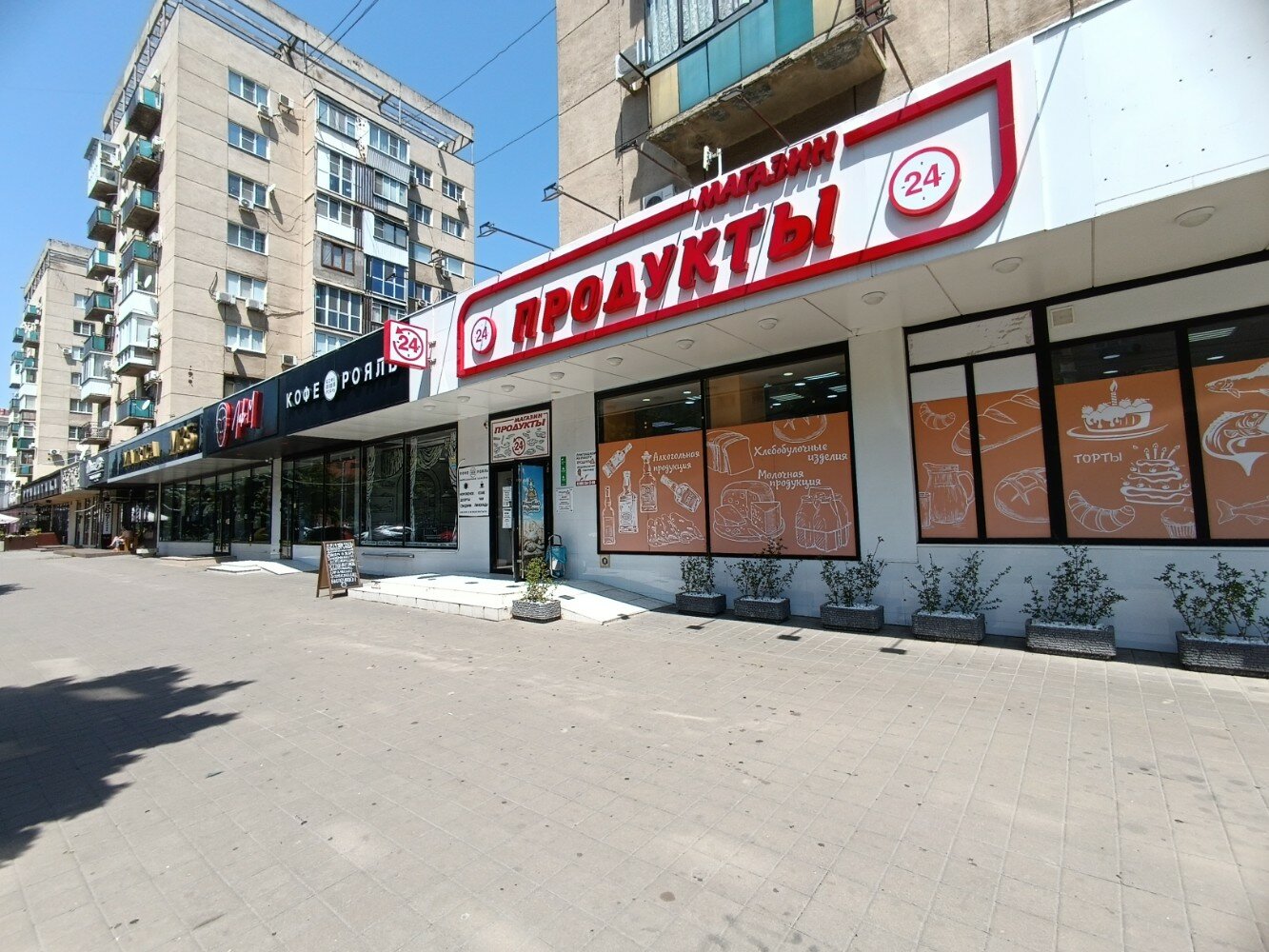 Uslada ул мира 37 фото Панорама: Продукты, магазин продуктов, ул. Мира, 37, Центральный внутригородской