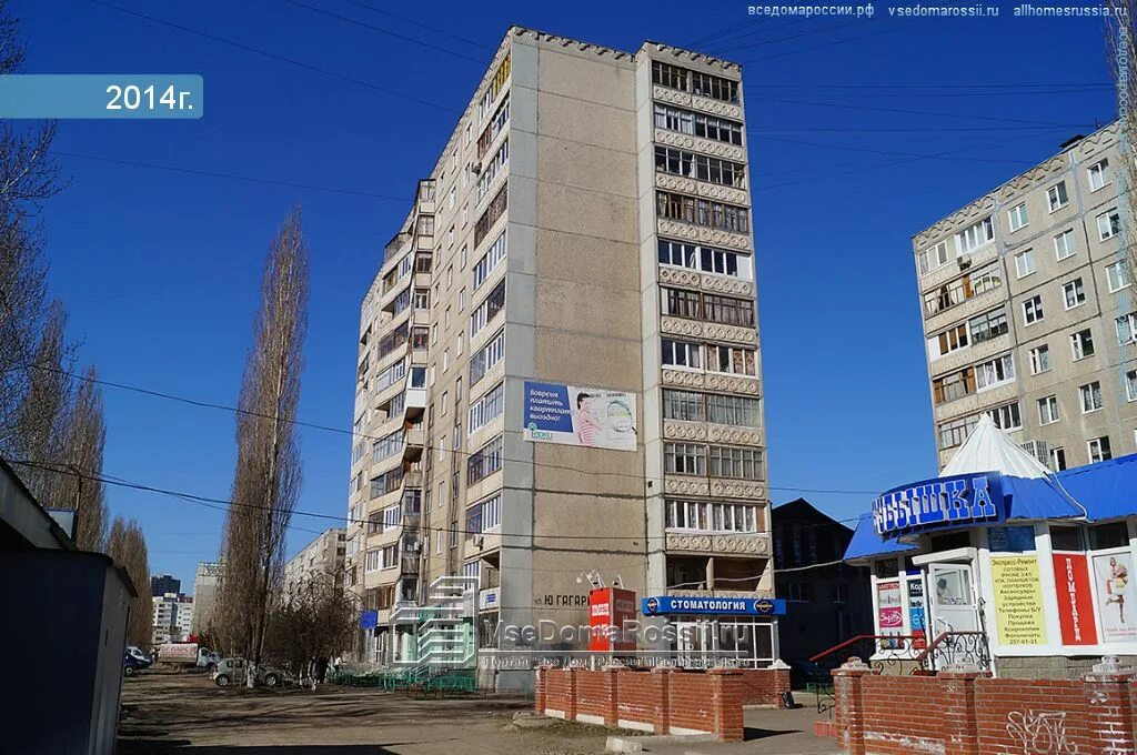 Utkaxayc ул юрия гагарина 28 уфа фото Уфа, улица Юрия Гагарина дом 29. жилой дом с магазином