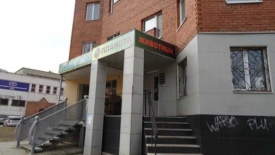 Utkaxayc ул юрия гагарина 28 уфа фото Новости и сообщения из официальной группы Вконтакте Ветеринарного центра и магаз