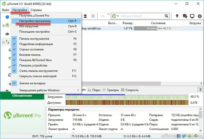 Utorrent бесконечное подключение к пирам 2024 Что делать, если uTorrent не подключается к пирам и ничего не качает
