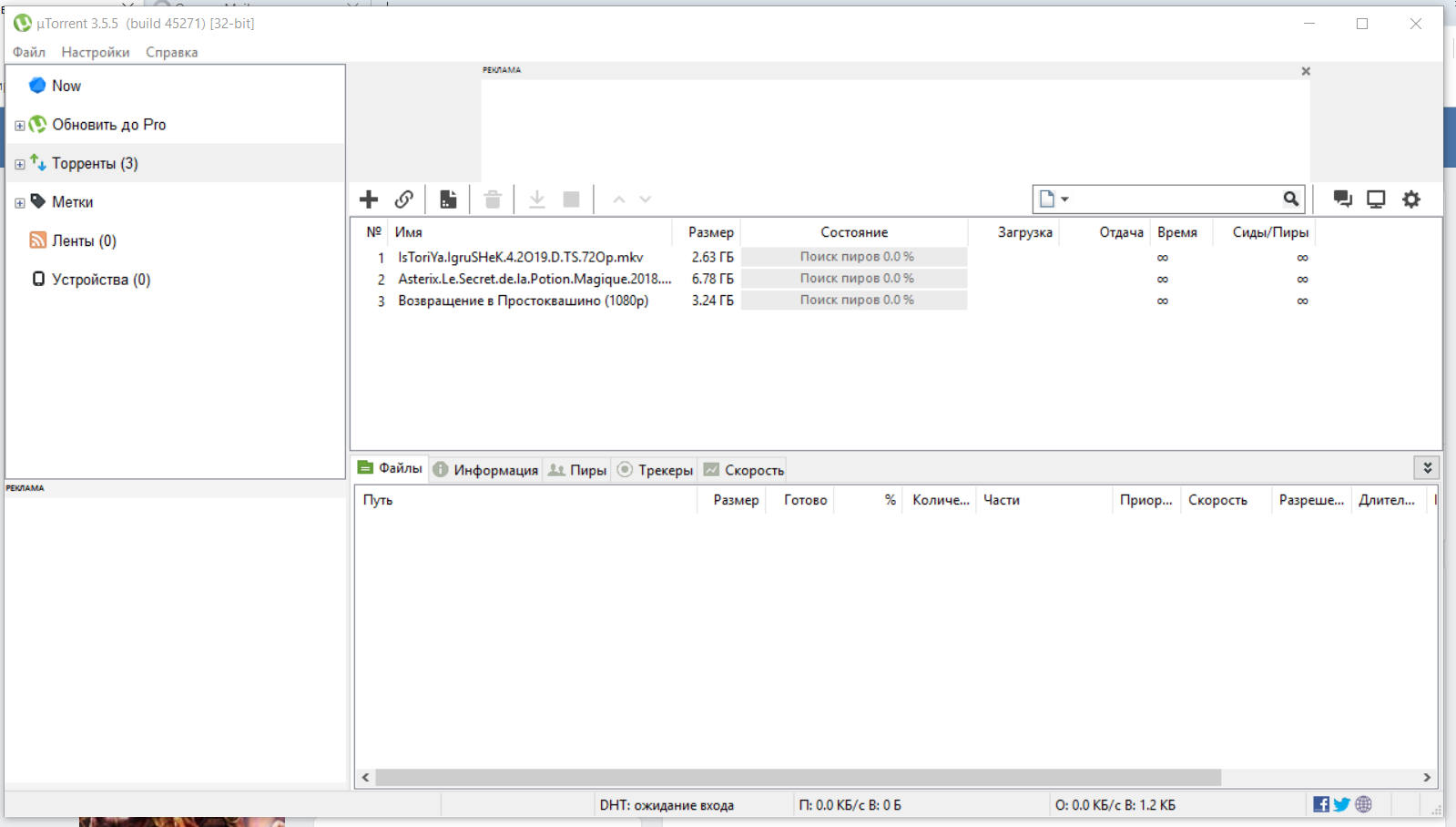 Utorrent бесконечное подключение к пирам 2024 Ответы Mail.ru: Помогите торент не грузить беда уже такая всегда не грузит торен