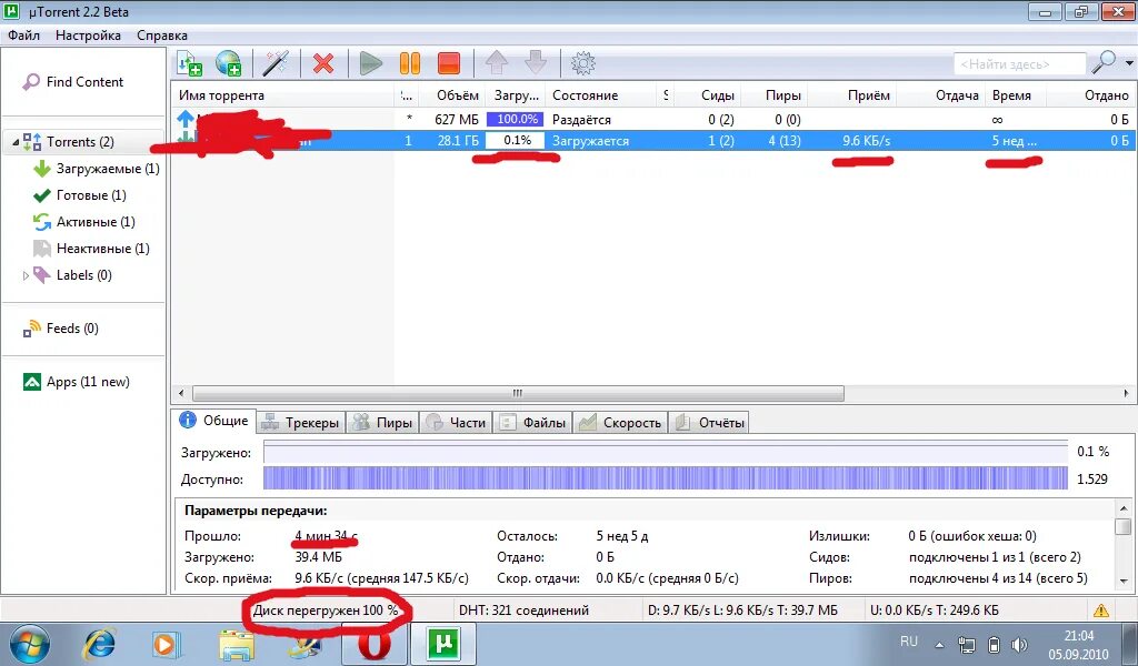 Utorrent бесконечное подключение к пирам 2024 Utorrent диск перегружен 100