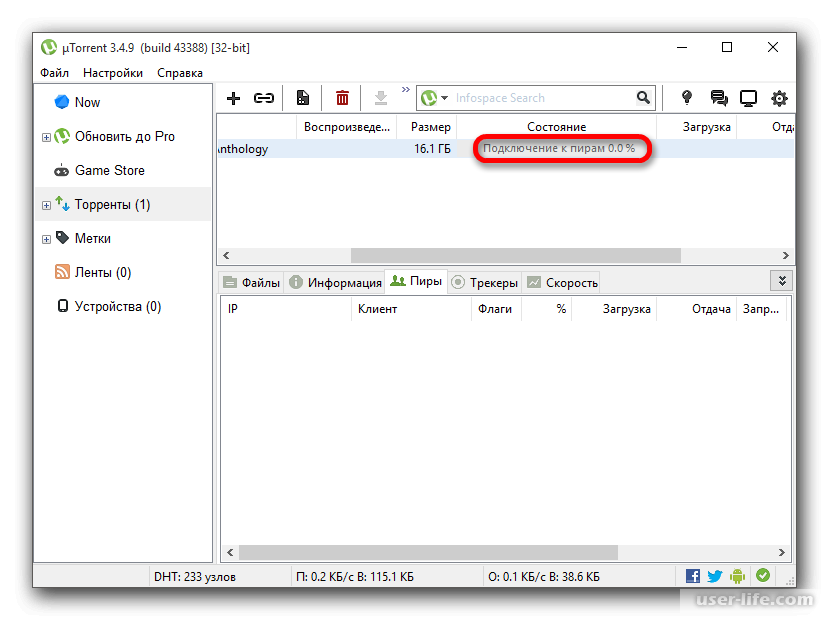 Utorrent бесконечное подключение к пирам 2024 Картинки ПИРЫ ДЛЯ ТОРРЕНТА 2023