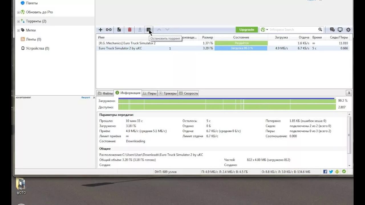 Utorrent бесконечное подключение к пирам 2024 Торрент не грузит Подключение к пирам - YouTube