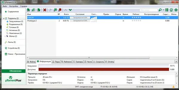 Utorrent бесконечное подключение к пирам 2024 Ответы Mail.ru: Почему ничего не качает через Торрент?