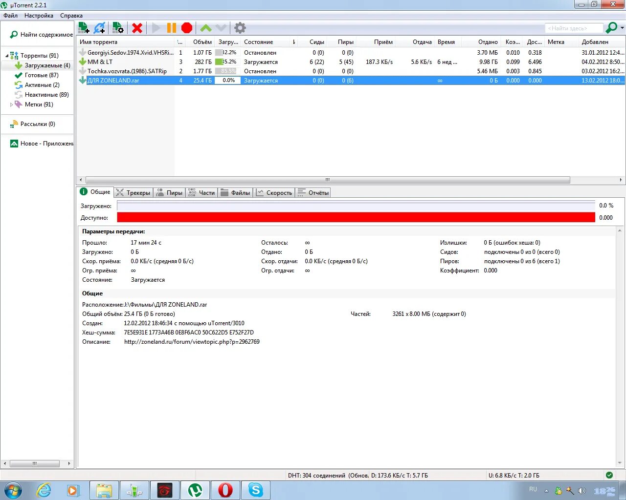 Utorrent бесконечное подключение к пирам 2024 Вечное подключение к пирам
