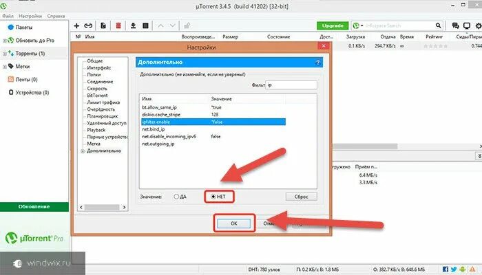 Utorrent подключение к пирам 2024 Торрент не подключается к пирам windows 7 - причины и их решение