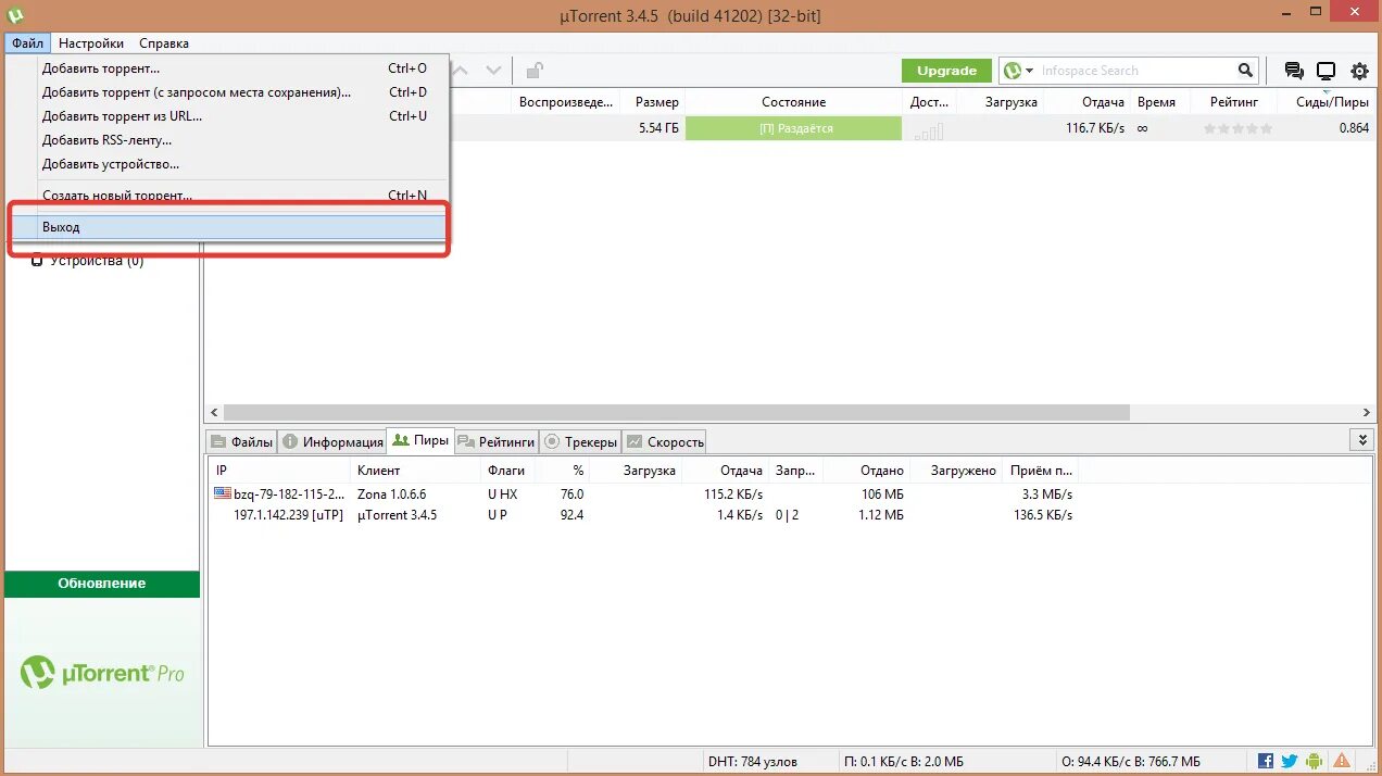 Utorrent подключение к пирам не качает 2024 Почему utorrent не подключается к пирам и не качает