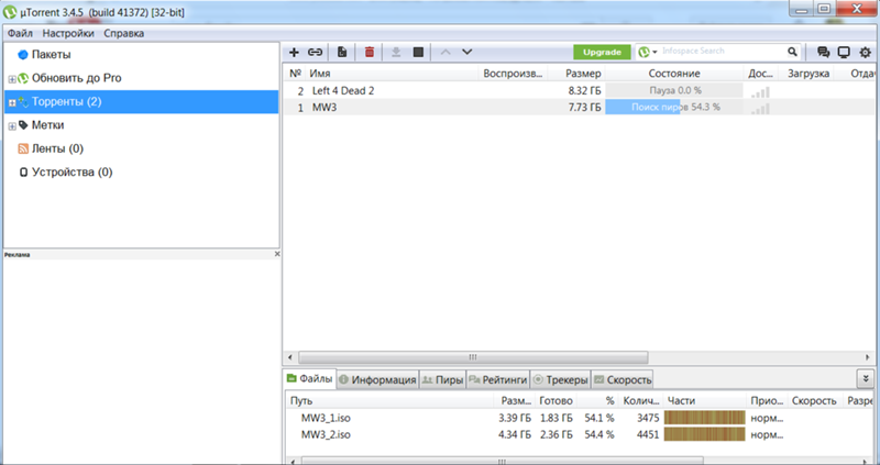 Utorrent подключение к пирам не качает 2024 Ответы Mail.ru: Что делать если торрент не качает?
