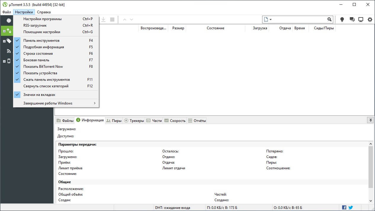Utorrent подключение к пирам не качает 2024 uTorrent Скачать бесплатно