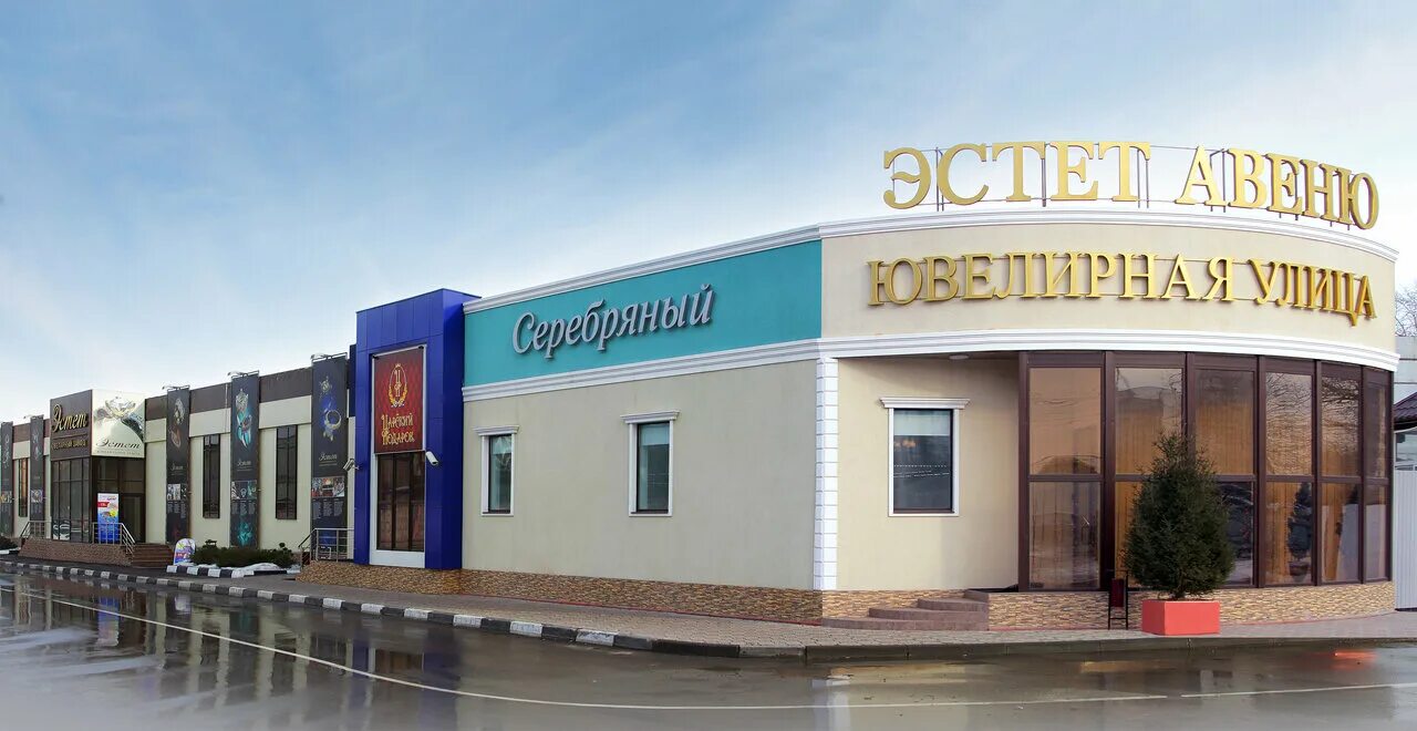 Uvi веткина ул 2а стр 2 фото Фото: Эстет Авеню, ювелирный магазин, Веткина ул., 2А, стр. 7, Москва - Яндекс К