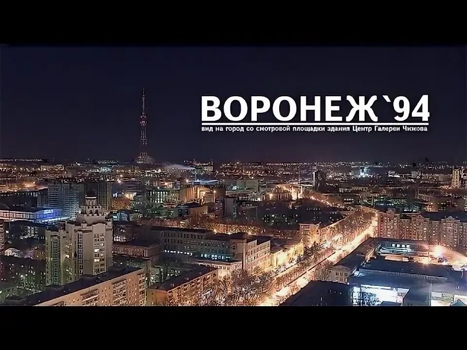 Ux воронеж фото воронеж клип 2017 - YouTube