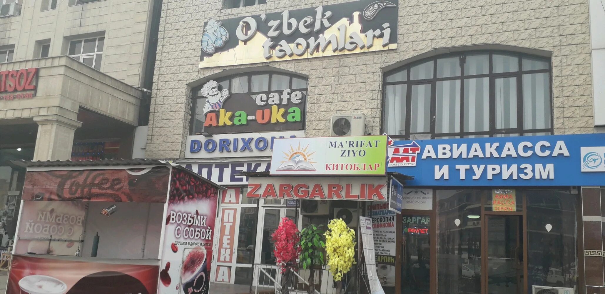 Uzbegim загородное ш 39 оренбург фото Фото: Узбегим миллий таомлар, ресторан, Андижан, улица Буюк Турон - Яндекс Карты