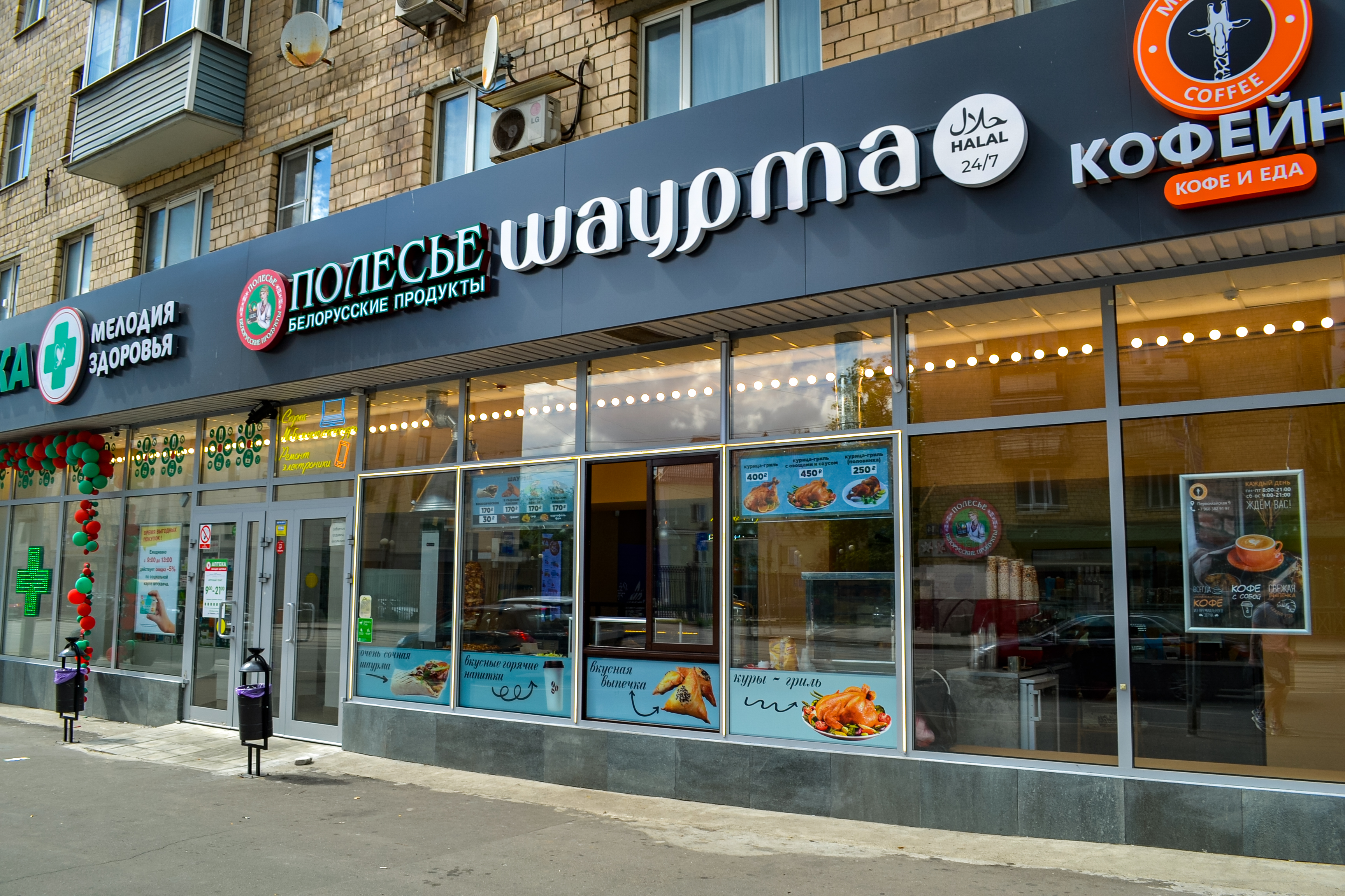 Uzplov ул ленина 37а фото Шаурма, быстрое питание, Первомайская ул., 9, Москва - Яндекс Карты