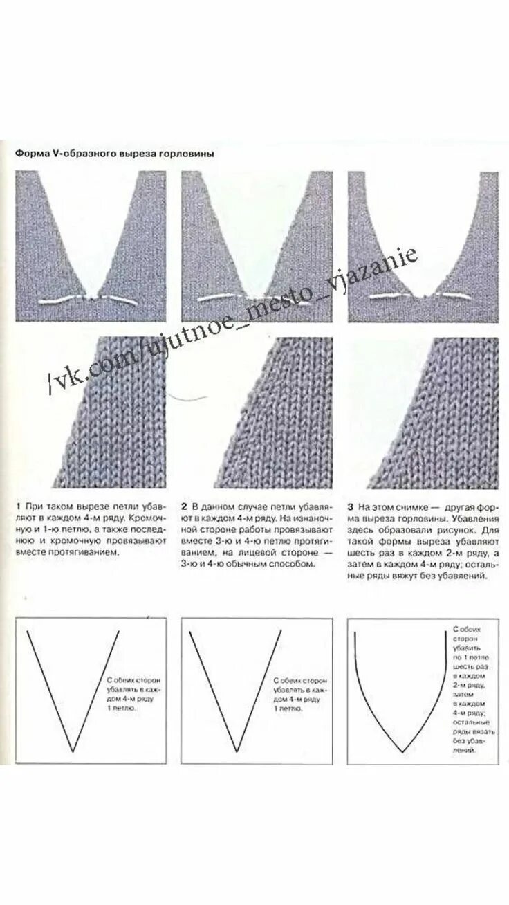 V образные вырезы спицами схемы Pin on вязание спицами Knitting stitches tutorial, Knitting instructions, Knitti